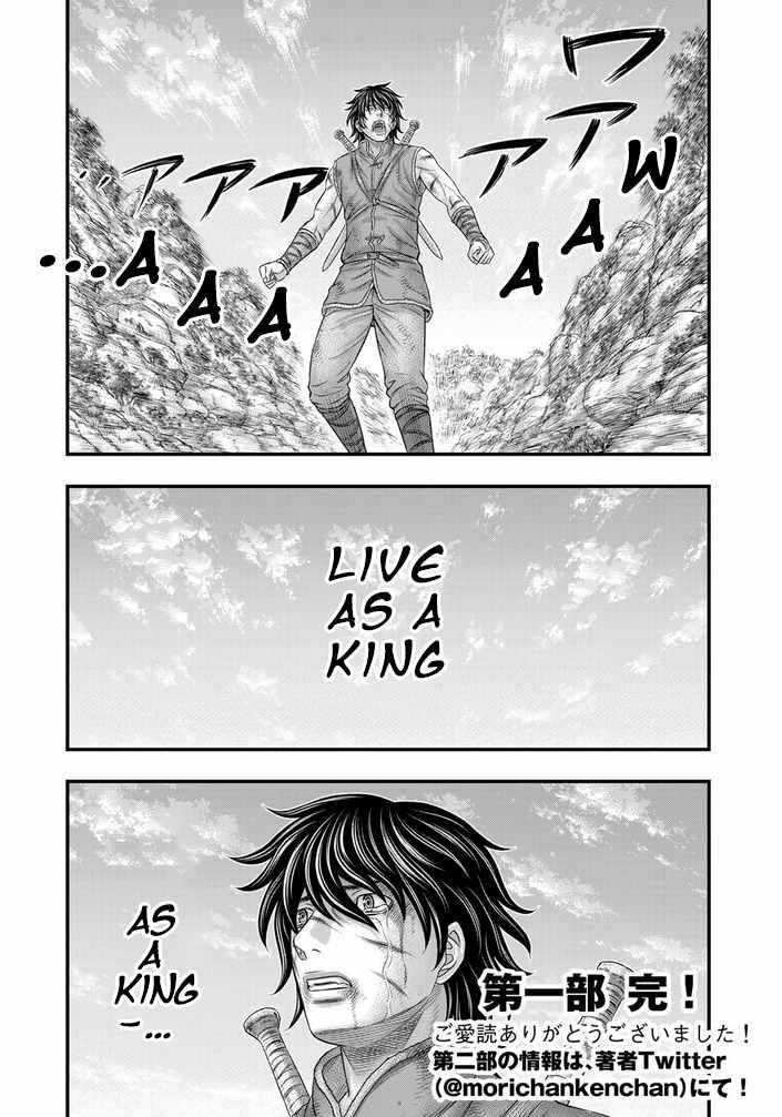 Sousei No Taiga Chapter 99 - Page 24 in English