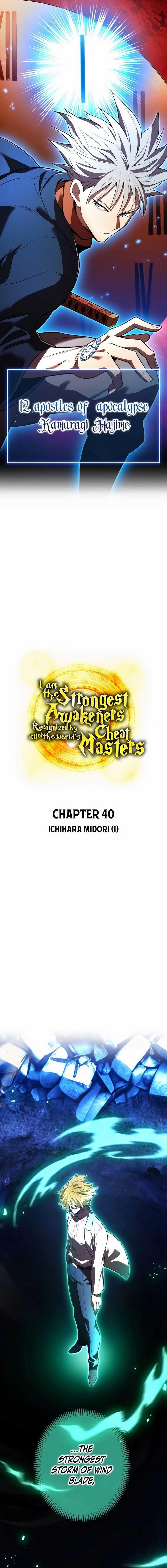 I Am the Strongest Awakeners, Recognized by All of the World’s Cheat Masters Chapter 40 - Page 6 in English