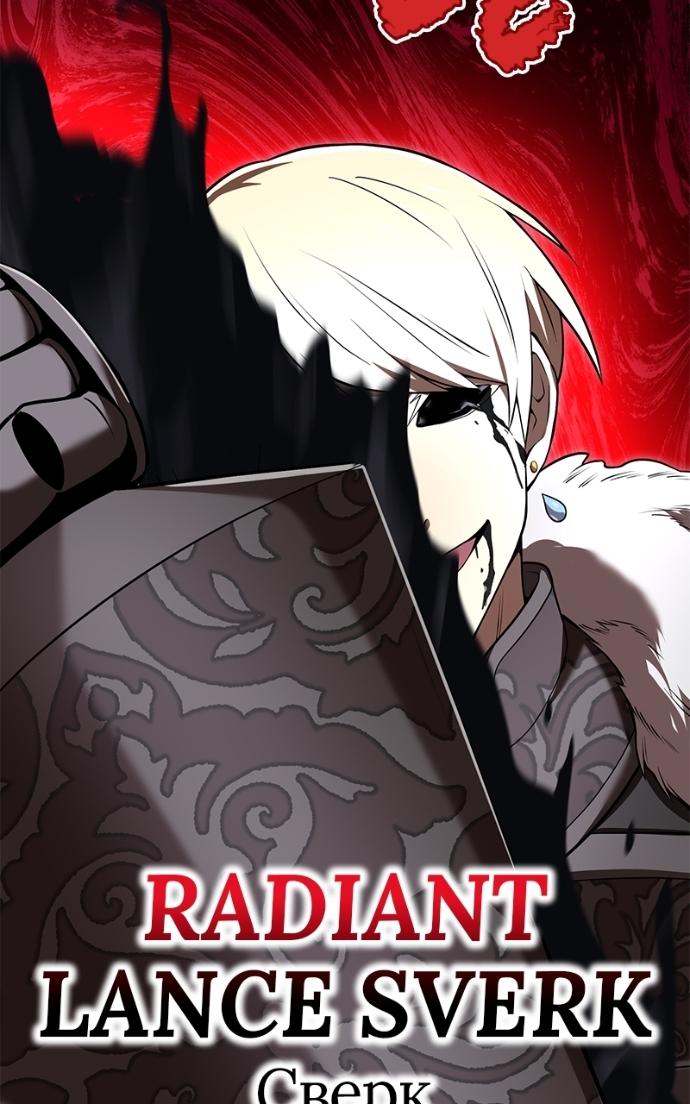 I Am the Strongest Awakeners, Recognized by All of the World’s Cheat Masters Chapter 68 - Page 67 in English