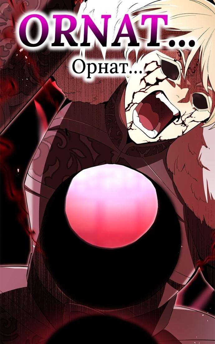 I Am the Strongest Awakeners, Recognized by All of the World’s Cheat Masters Chapter 71 - Page 132 in English