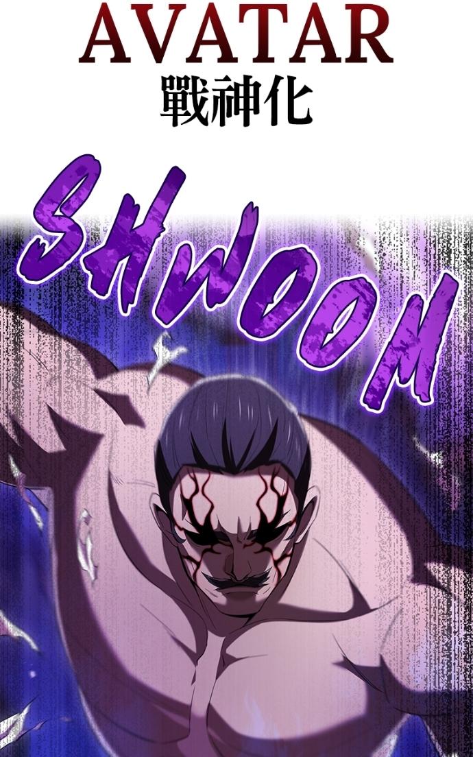 I Am the Strongest Awakeners, Recognized by All of the World’s Cheat Masters Chapter 72 - Page 76 in English