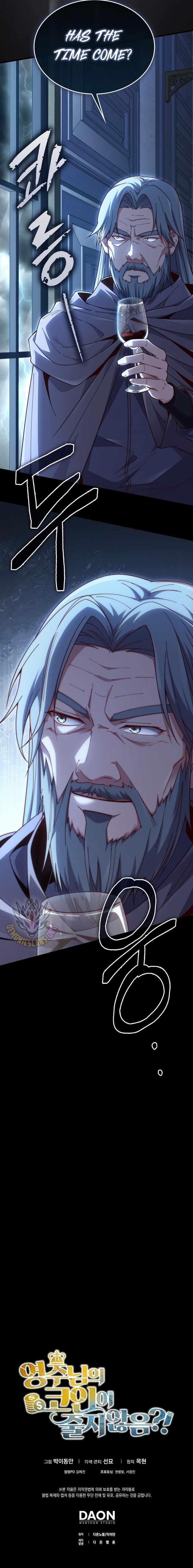The Lord’s Coins Aren’t Decreasing?! Chapter 177 - Page 15 in English