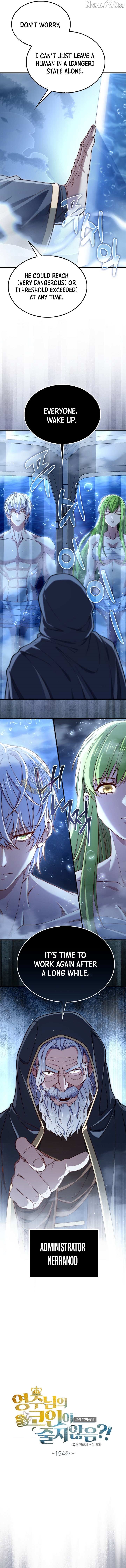 The Lord’s Coins Aren’t Decreasing?! Chapter 194 - Page 3 in English