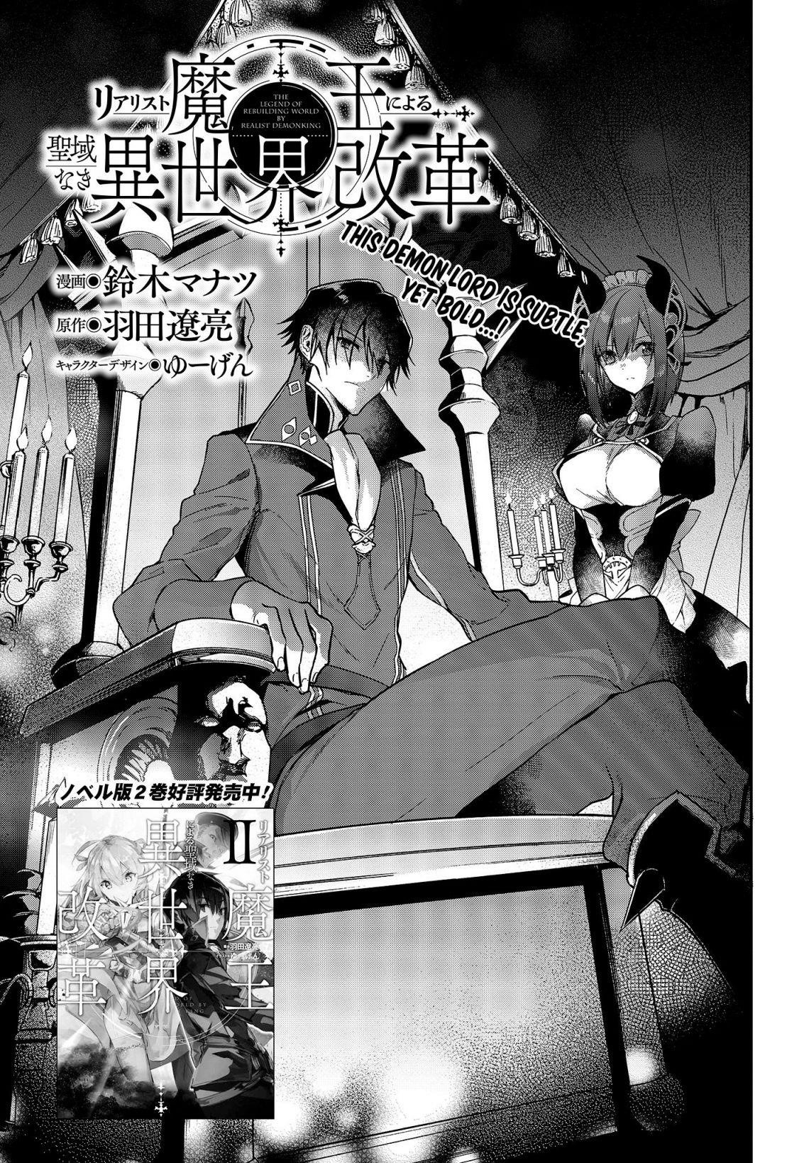 Realist Maou Niyoru Seiiki Naki Isekai Kaikaku Chapter 3 - Page 3 in English