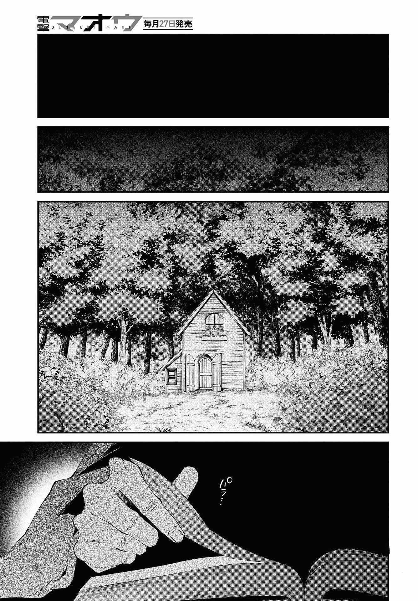 Realist Maou Niyoru Seiiki Naki Isekai Kaikaku Chapter 33 - Page 27 in English