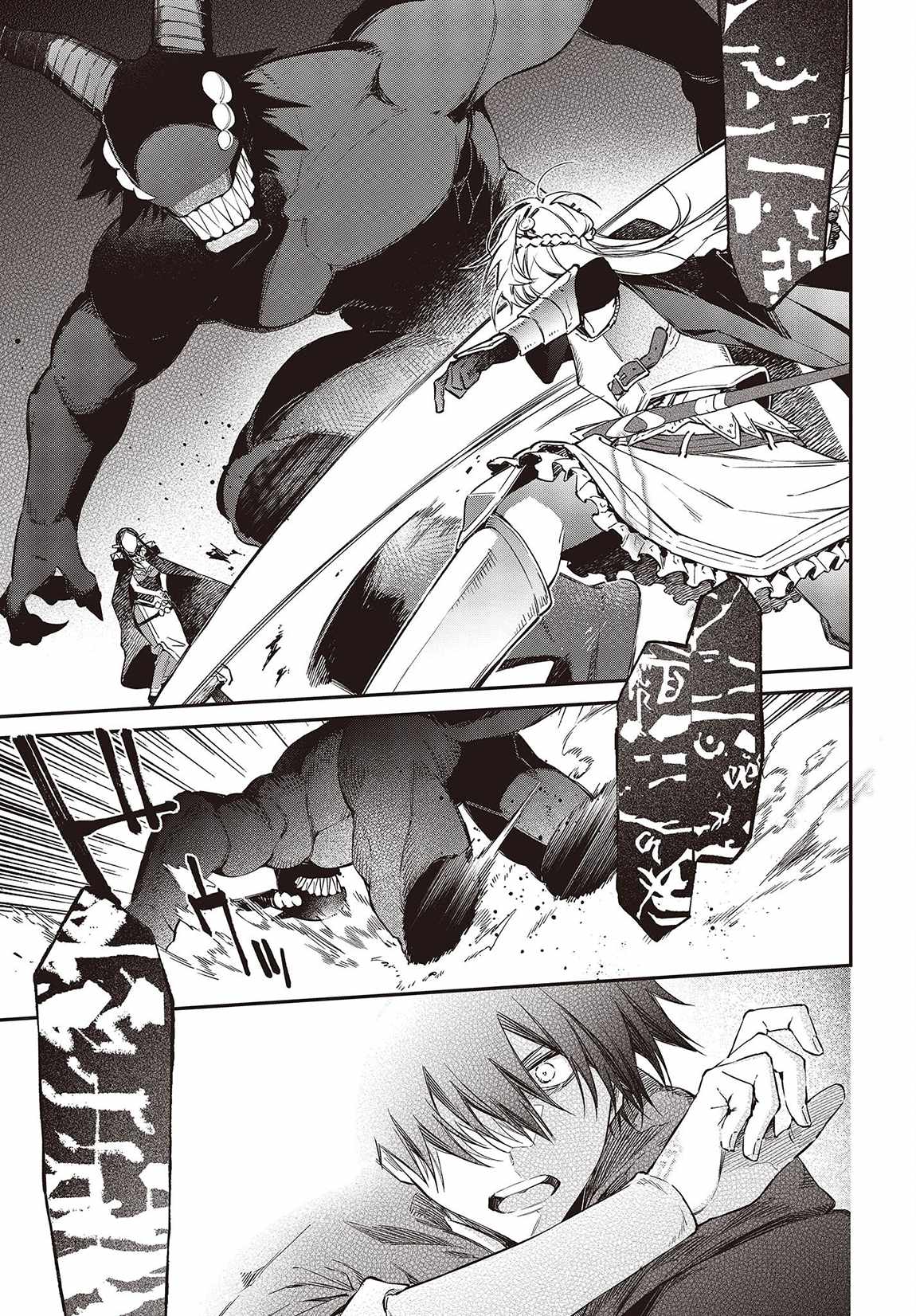 Realist Maou Niyoru Seiiki Naki Isekai Kaikaku Chapter 45 - Page 7 in English