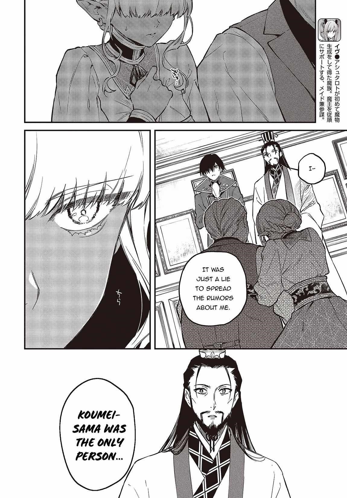 Realist Maou Niyoru Seiiki Naki Isekai Kaikaku Chapter 49 - Page 4 in English