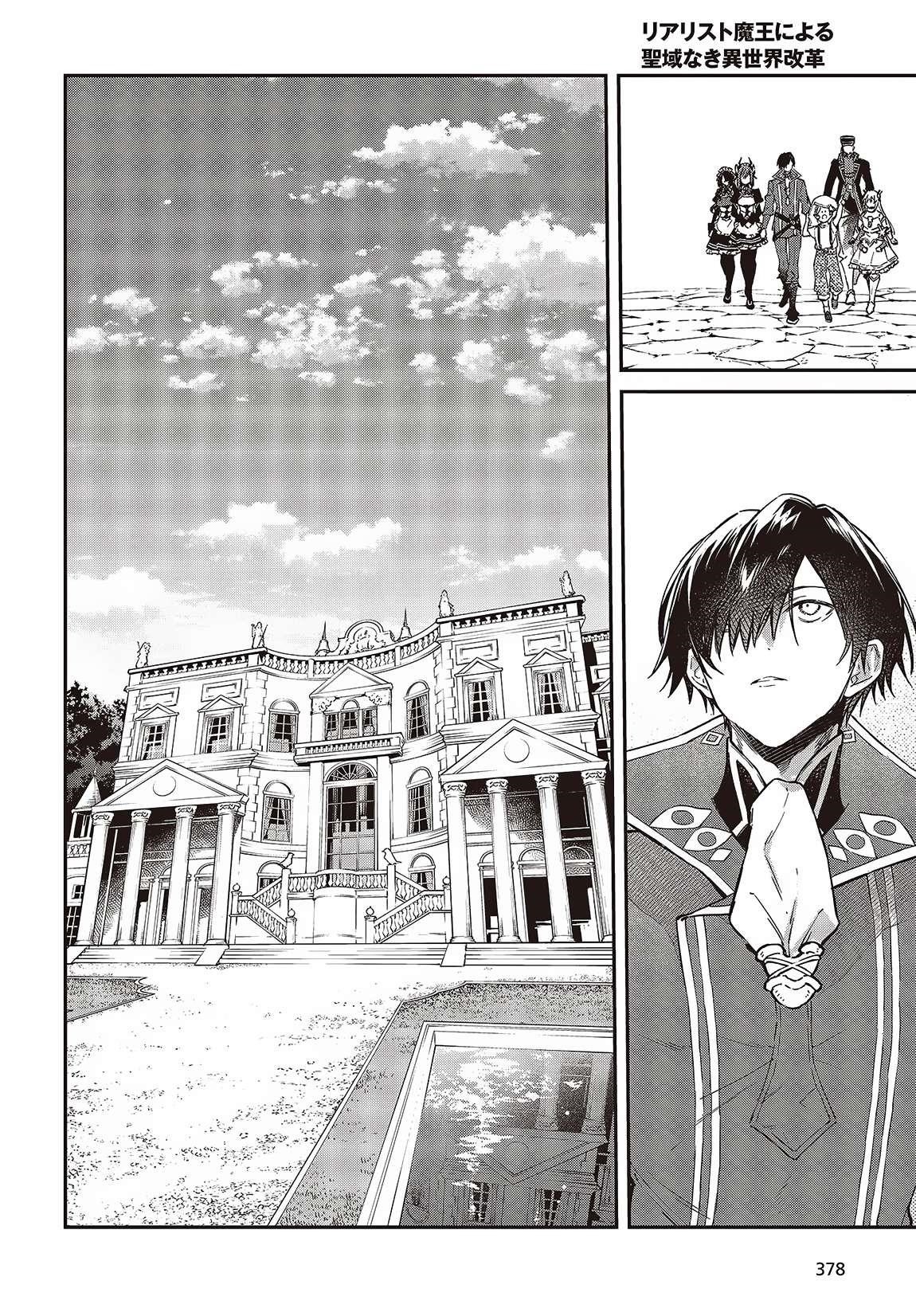 Realist Maou Niyoru Seiiki Naki Isekai Kaikaku Chapter 51 - Page 6 in English