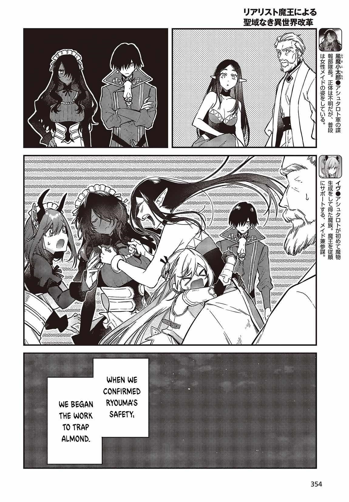 Realist Maou Niyoru Seiiki Naki Isekai Kaikaku Chapter 52 - Page 14 in English