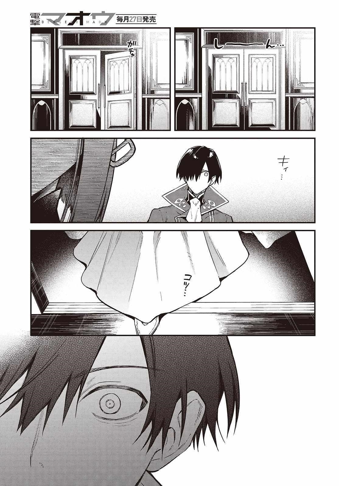 Realist Maou Niyoru Seiiki Naki Isekai Kaikaku Chapter 55 - Page 25 in English