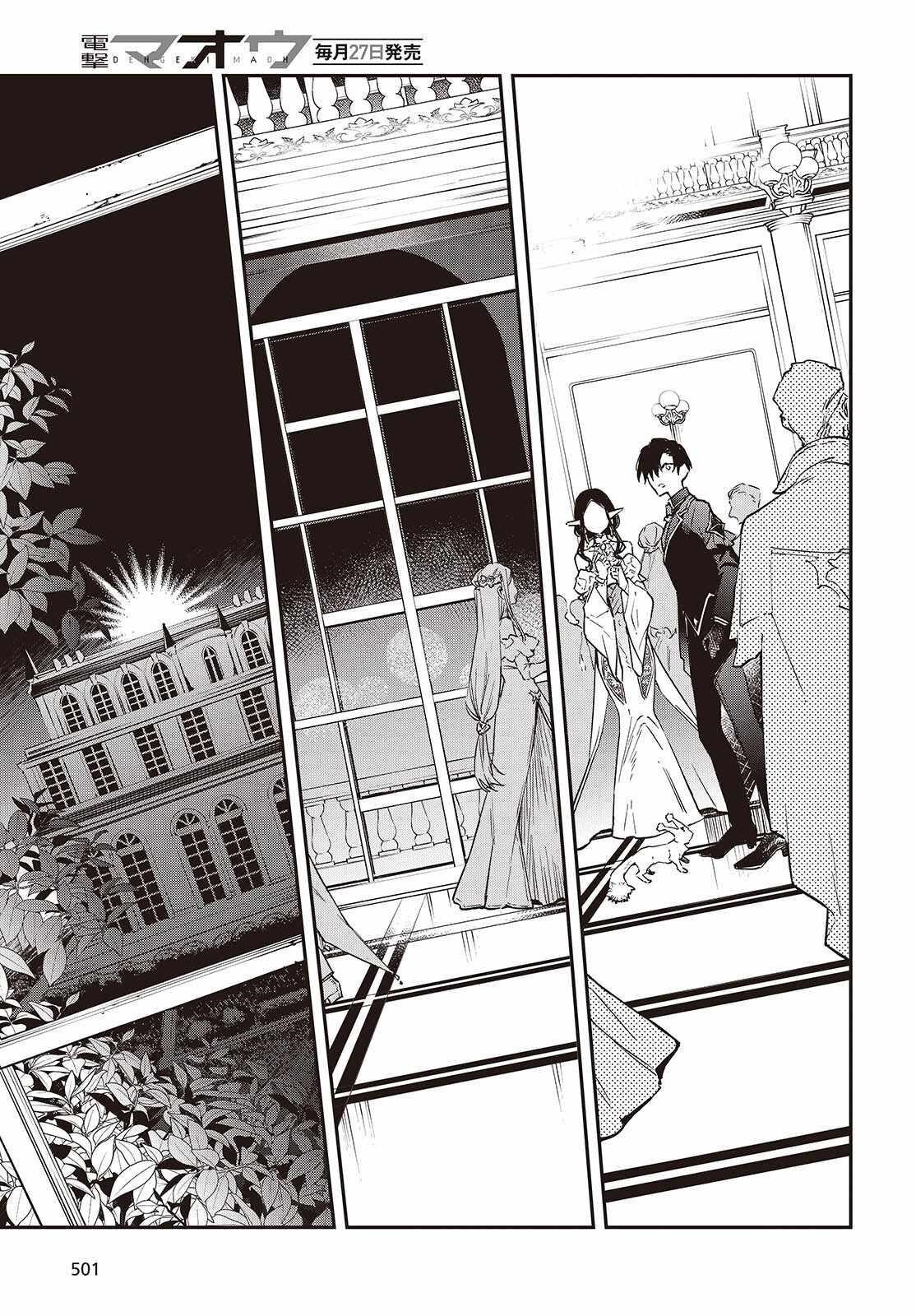 Realist Maou Niyoru Seiiki Naki Isekai Kaikaku Chapter 57 - Page 21 in English