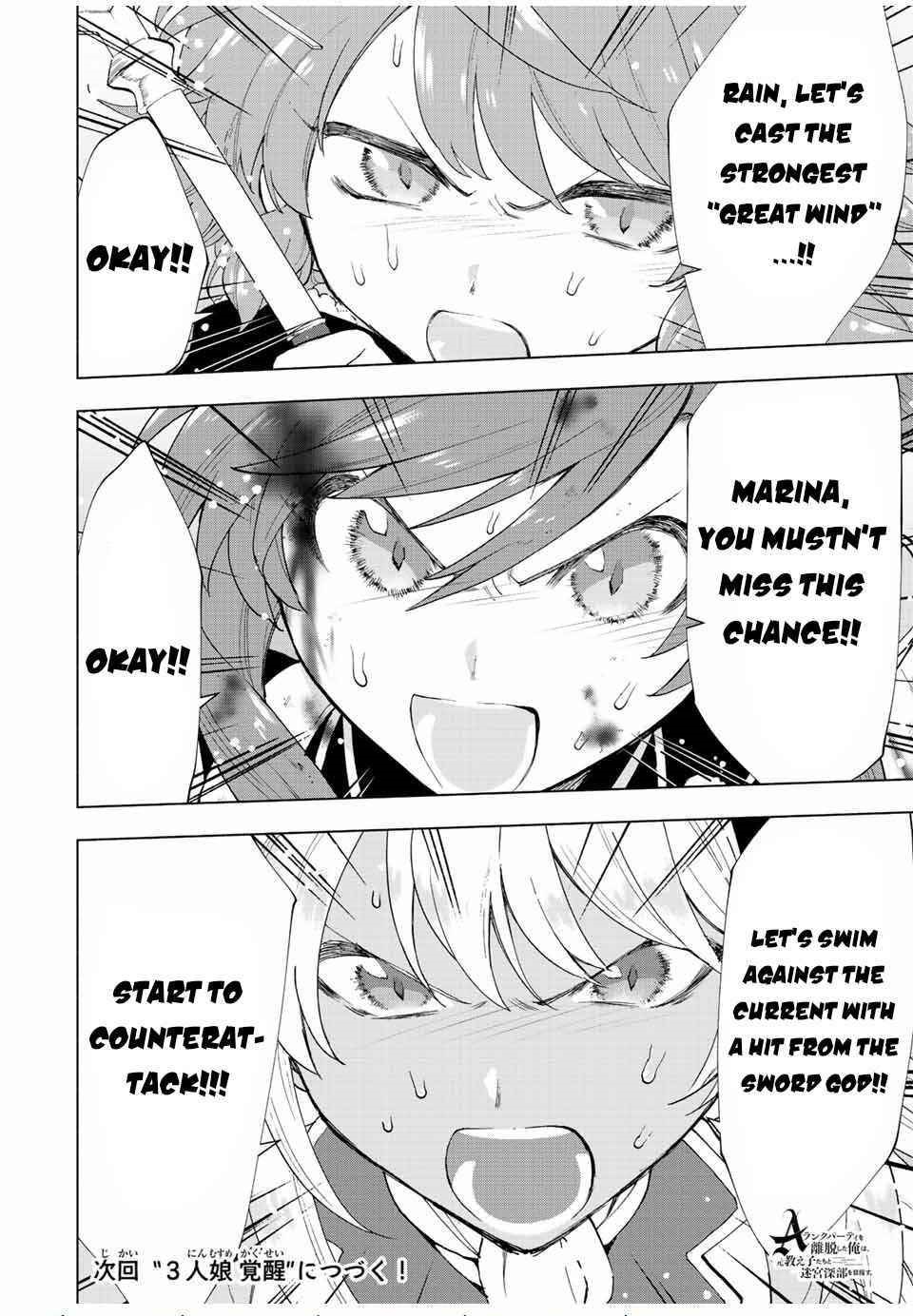A Rank Party wo Ridatsu Shita Ore wa, Moto Oshiego Tachi to Meikyuu Shinbu wo Mezasu Chapter 27 - Page 12 in English