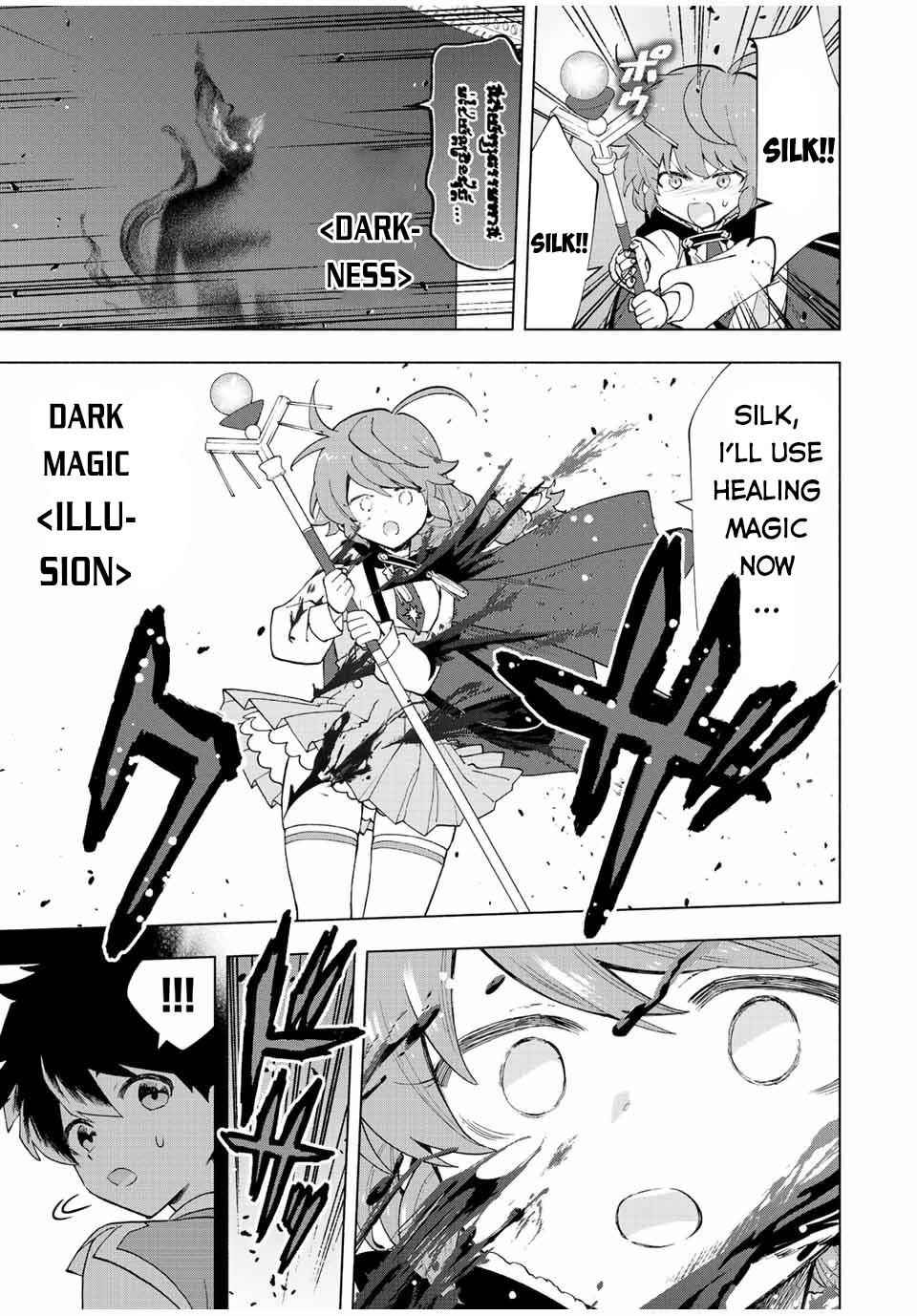 A Rank Party wo Ridatsu Shita Ore wa, Moto Oshiego Tachi to Meikyuu Shinbu wo Mezasu Chapter 29 - Page 3 in English