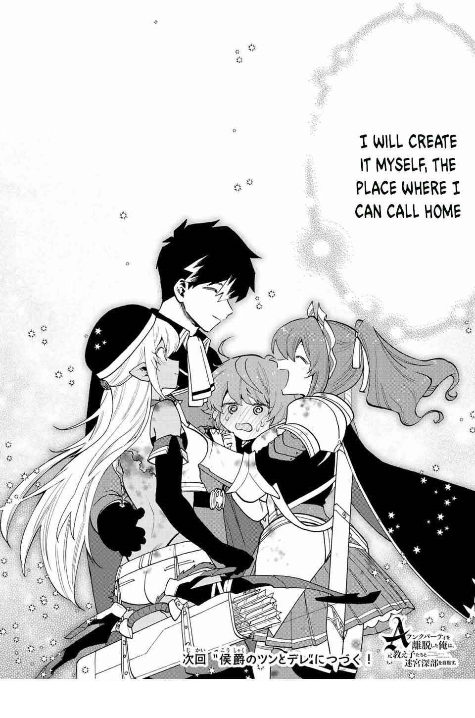 A Rank Party wo Ridatsu Shita Ore wa, Moto Oshiego Tachi to Meikyuu Shinbu wo Mezasu Chapter 31 - Page 12 in English