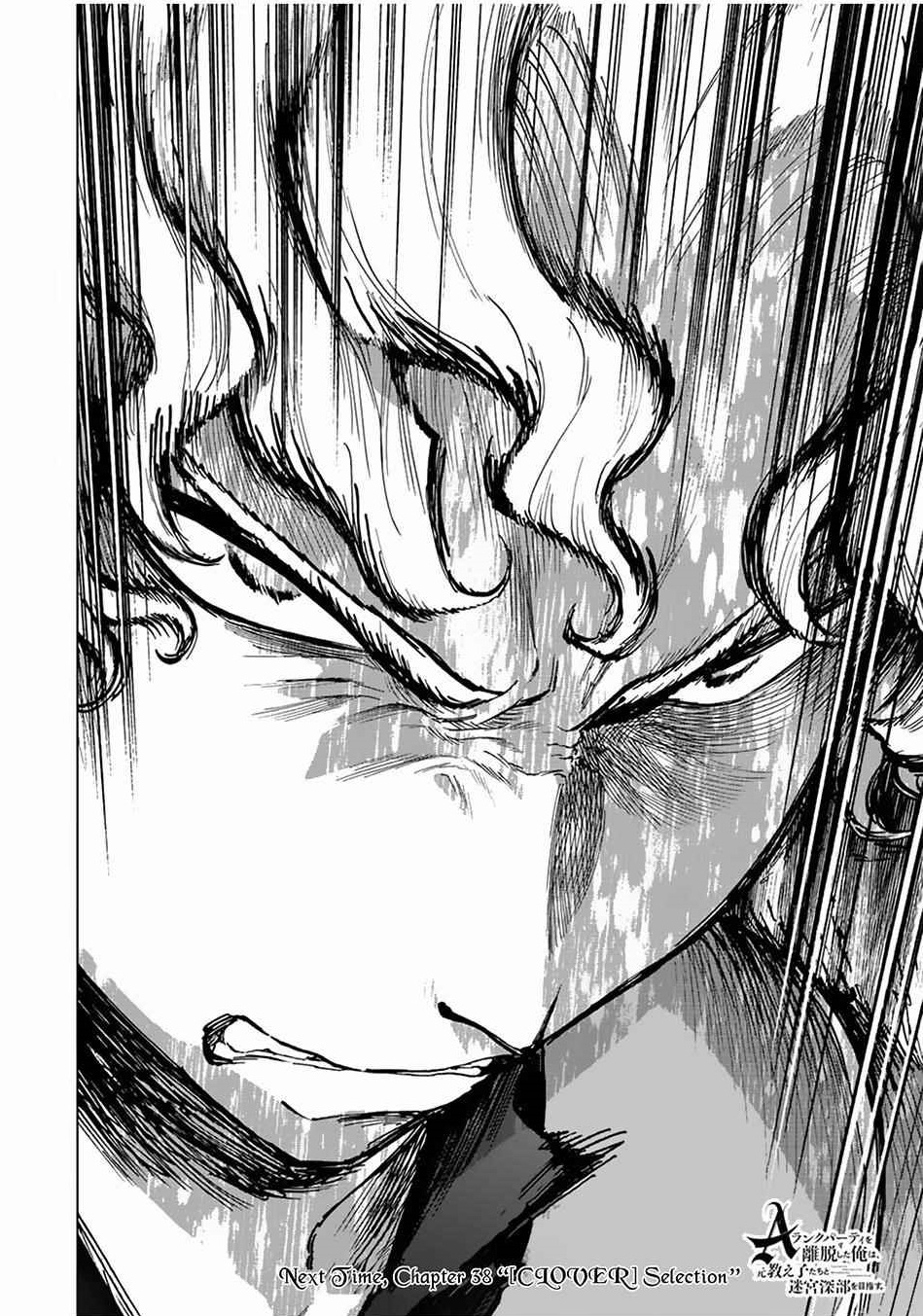 A Rank Party wo Ridatsu Shita Ore wa, Moto Oshiego Tachi to Meikyuu Shinbu wo Mezasu Chapter 37 - Page 14 in English