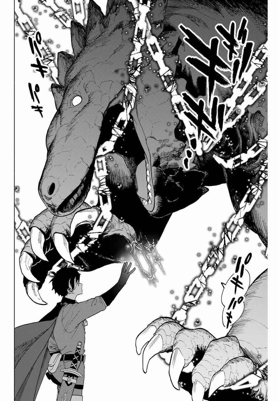 A Rank Party wo Ridatsu Shita Ore wa, Moto Oshiego Tachi to Meikyuu Shinbu wo Mezasu Chapter 4 - Page 4 in English