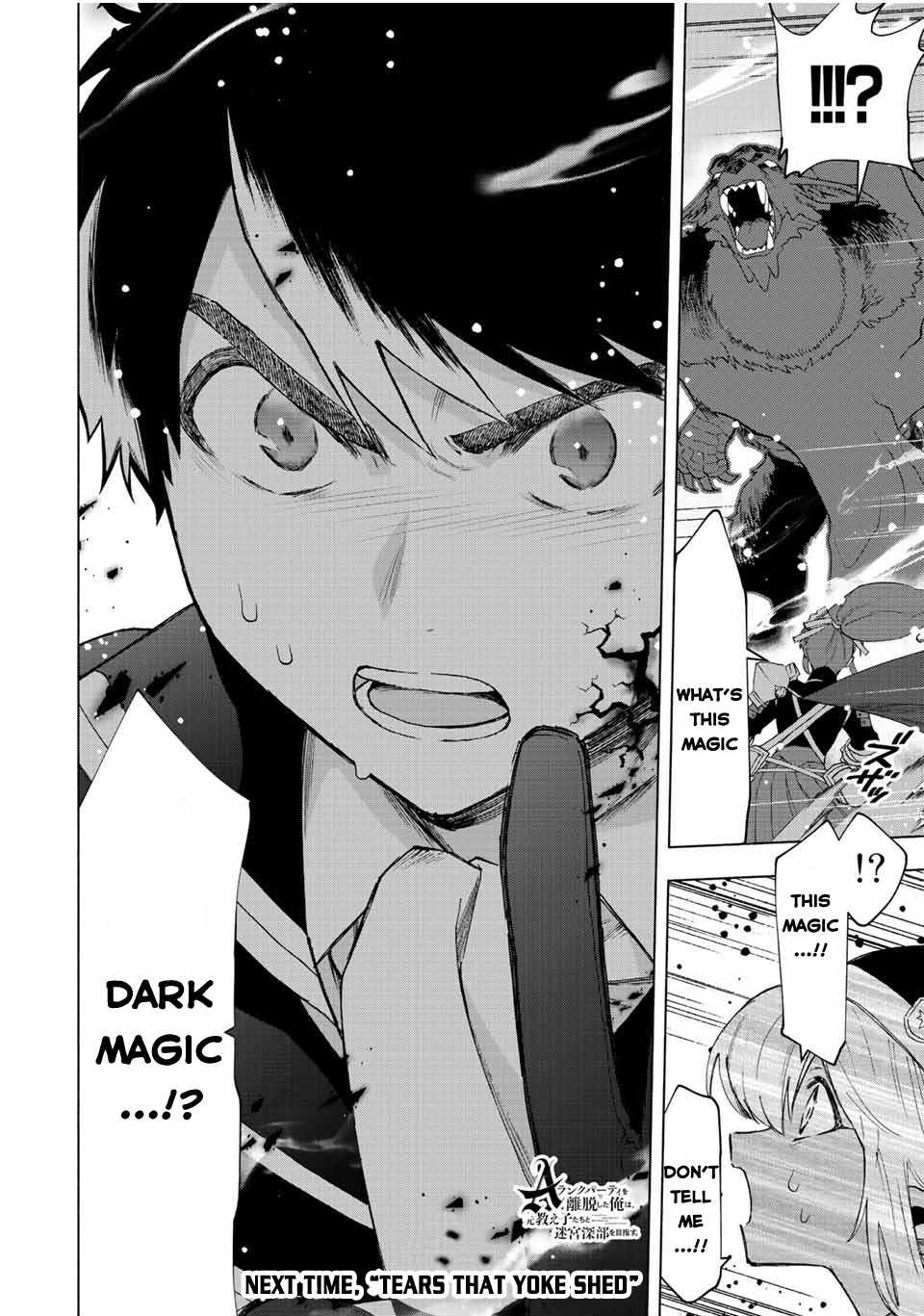 A Rank Party wo Ridatsu Shita Ore wa, Moto Oshiego Tachi to Meikyuu Shinbu wo Mezasu Chapter 56 - Page 14 in English