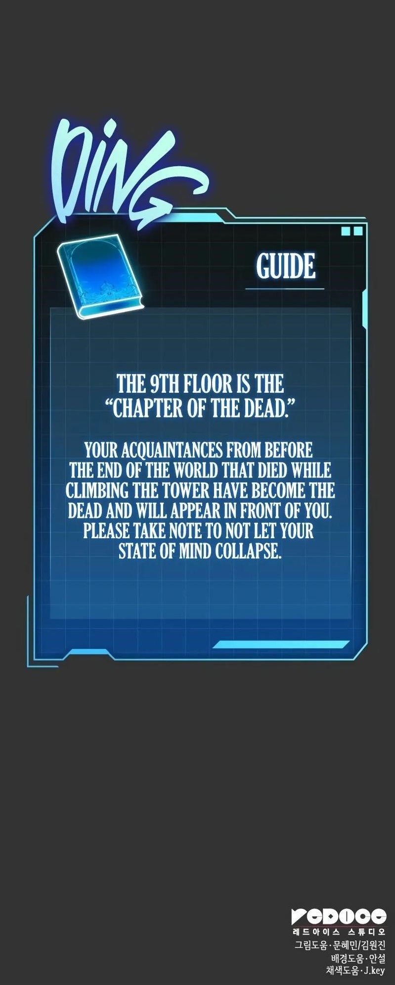 My Exclusive Tower Guide Chapter 40 - Page 12 in English