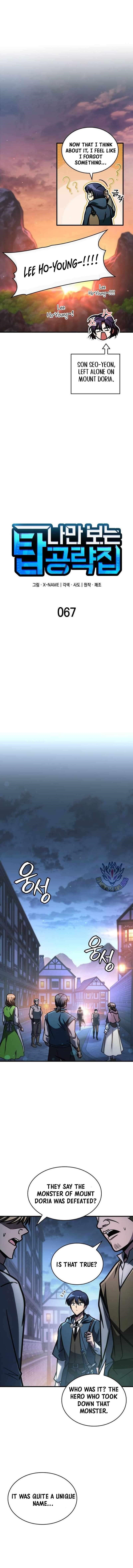 My Exclusive Tower Guide Chapter 67 - Page 9 in English