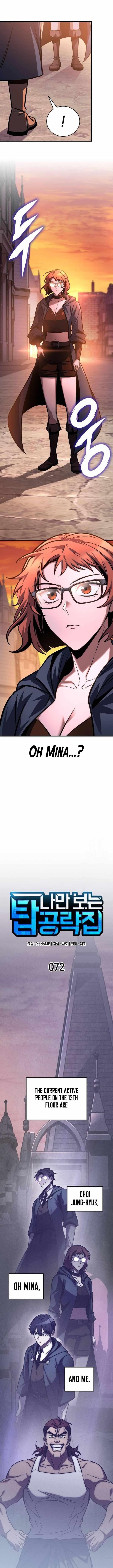 My Exclusive Tower Guide Chapter 72 - Page 4 in English