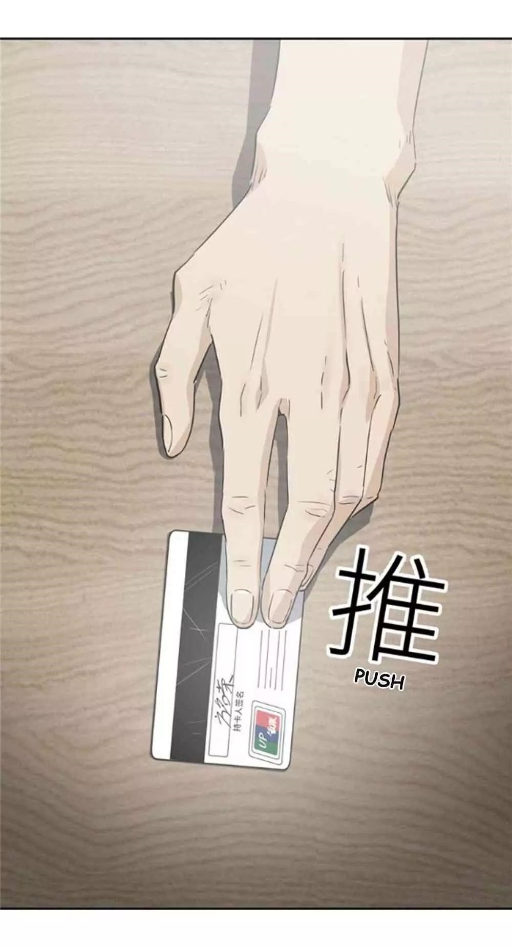 Global Martial Arts Chapter 1 - Page 30 in English
