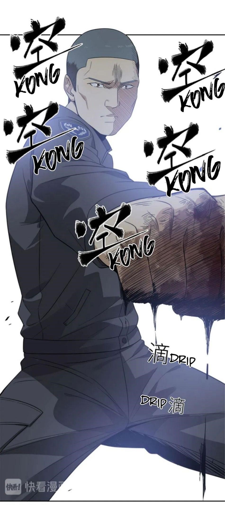 Global Martial Arts Chapter 18 - Page 26 in English