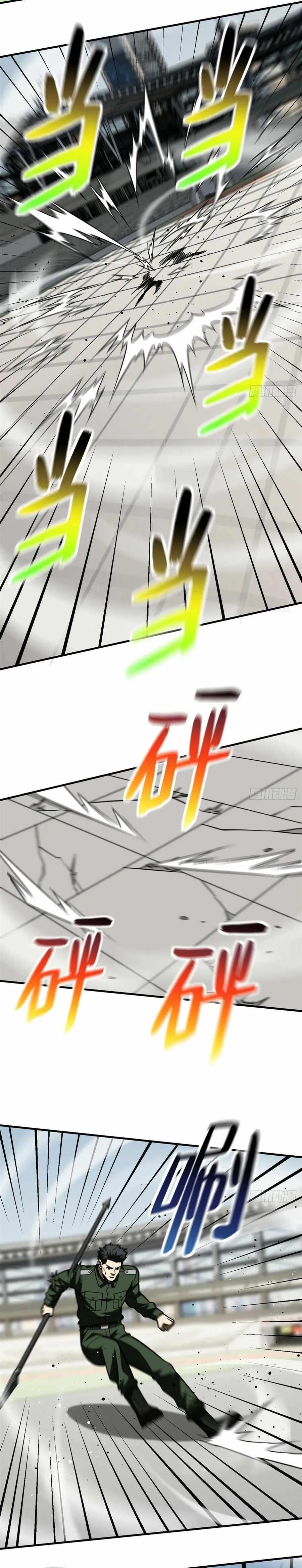 Global Martial Arts Chapter 218 - Page 9 in English