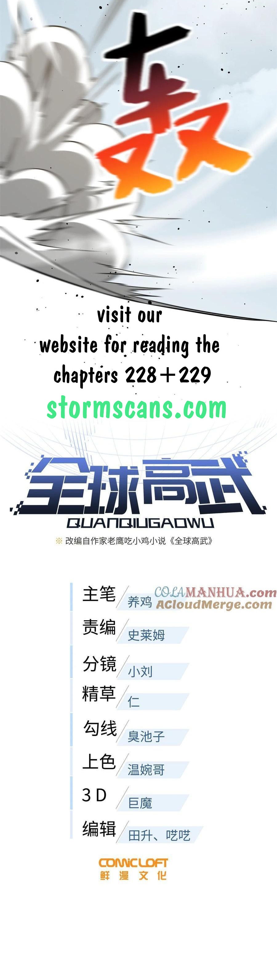 Global Martial Arts Chapter 227 - Page 3 in English
