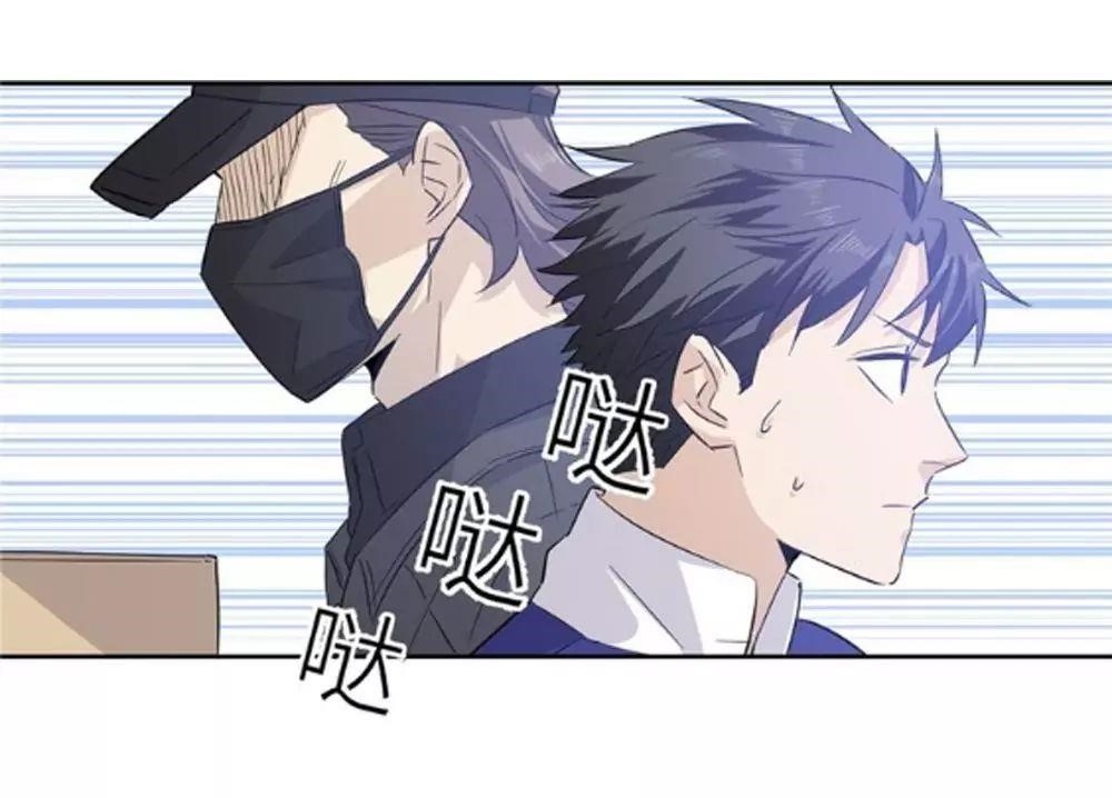 Global Martial Arts Chapter 5 - Page 5 in English