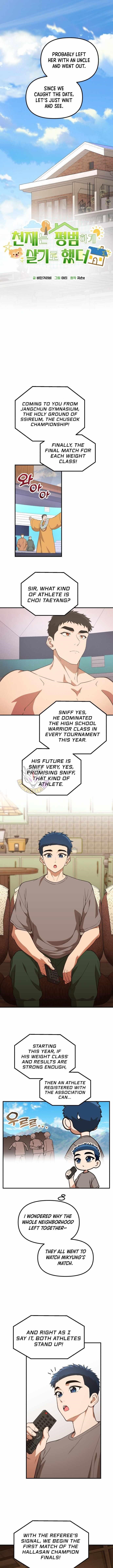 The Genius Decided to Live an Ordinary Life Chapter 47 - Page 5 in English