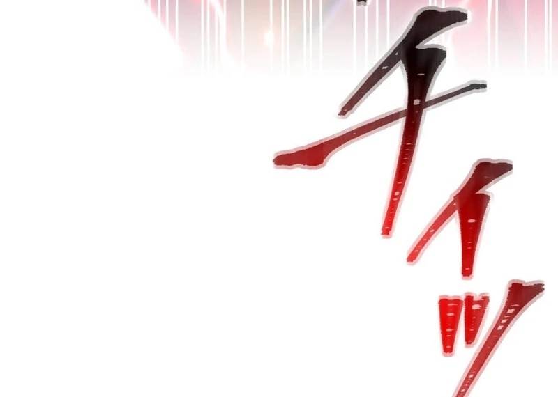 Savior of Divine Blood ~Draw Out 0.00000001% To Become the Strongest~ Chapter 157 - Page 68 in English