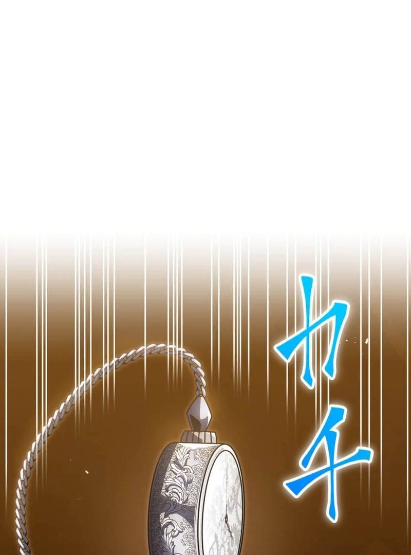 Savior of Divine Blood ~Draw Out 0.00000001% To Become the Strongest~ Chapter 158 - Page 110 in English