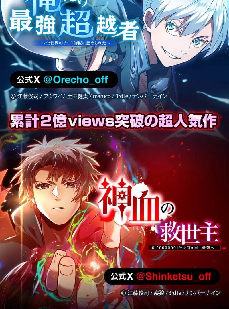 Savior of Divine Blood ~Draw Out 0.00000001% To Become the Strongest~ Chapter 158 - Page 218 in English