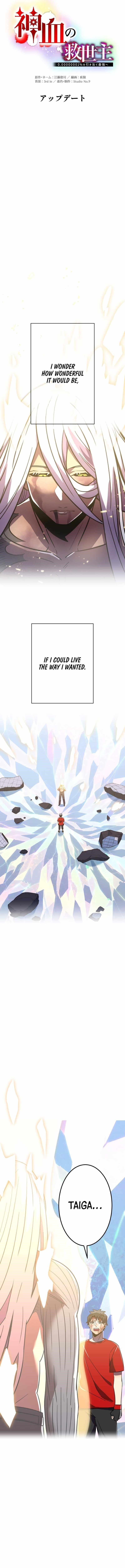 Savior of Divine Blood ~Draw Out 0.00000001% To Become the Strongest~ Chapter 45 - Page 5 in English