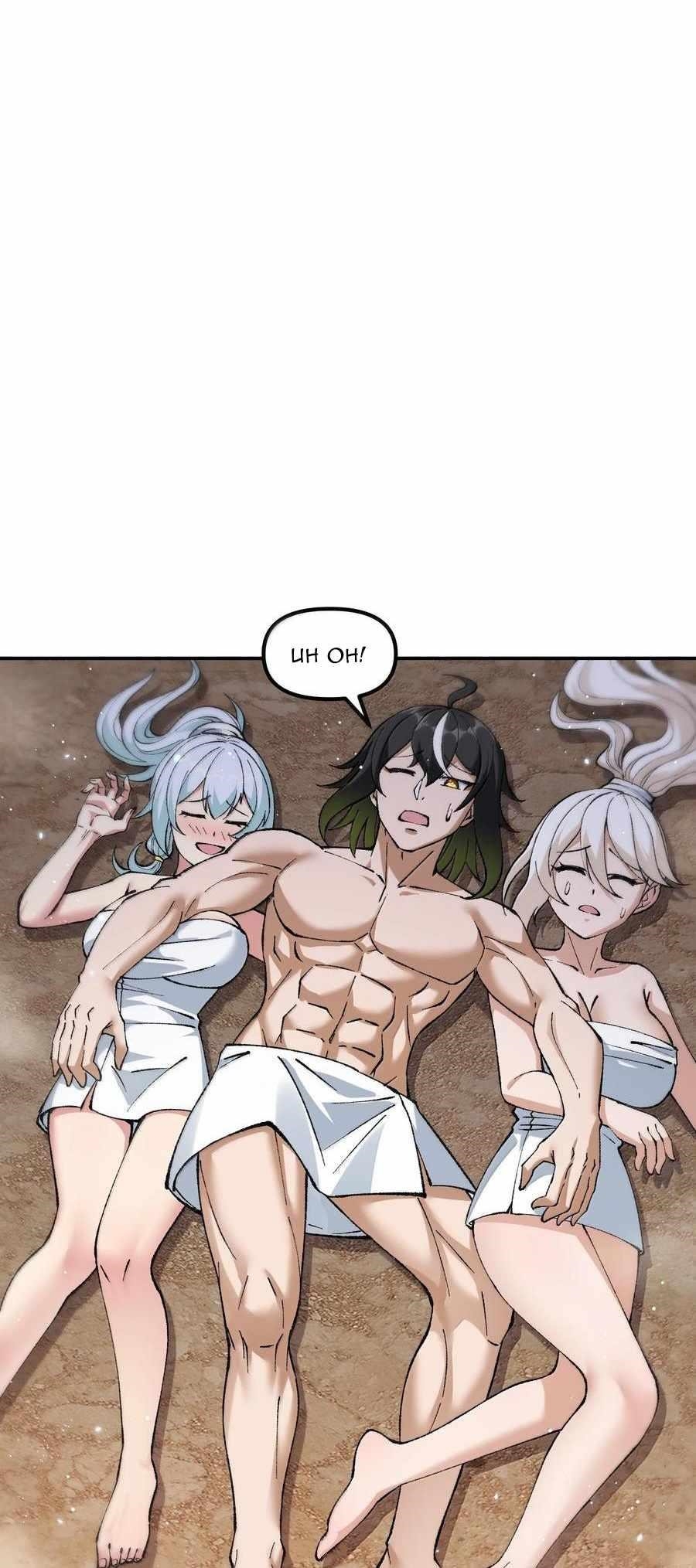 The Heavenly Path Is Not Stupid Chapter 100 - Page 3 in English