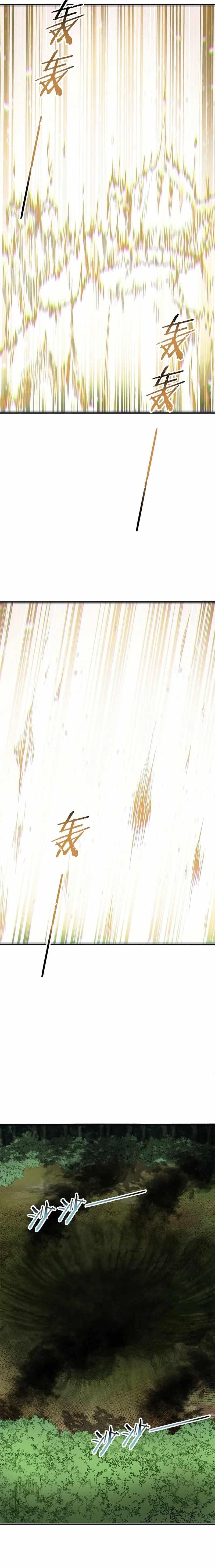 The Heavenly Path Is Not Stupid Chapter 29 - Page 26 in English