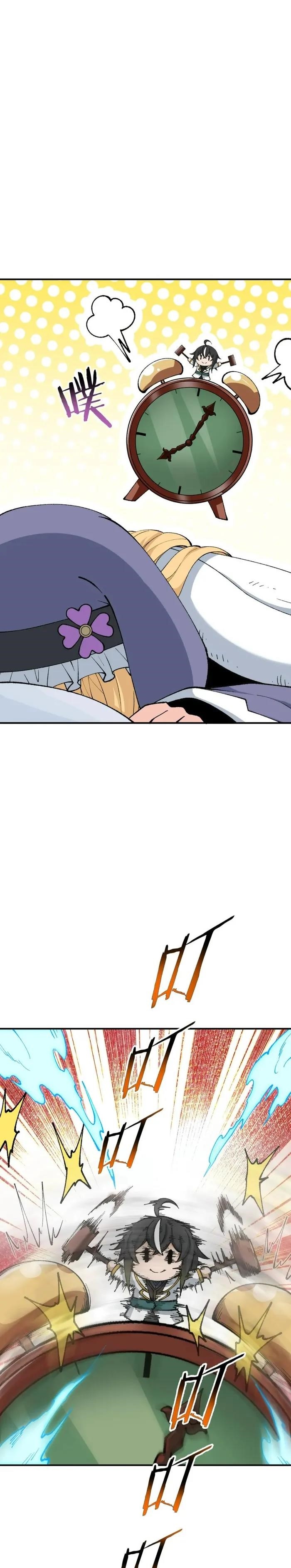 The Heavenly Path Is Not Stupid Chapter 59 - Page 21 in English