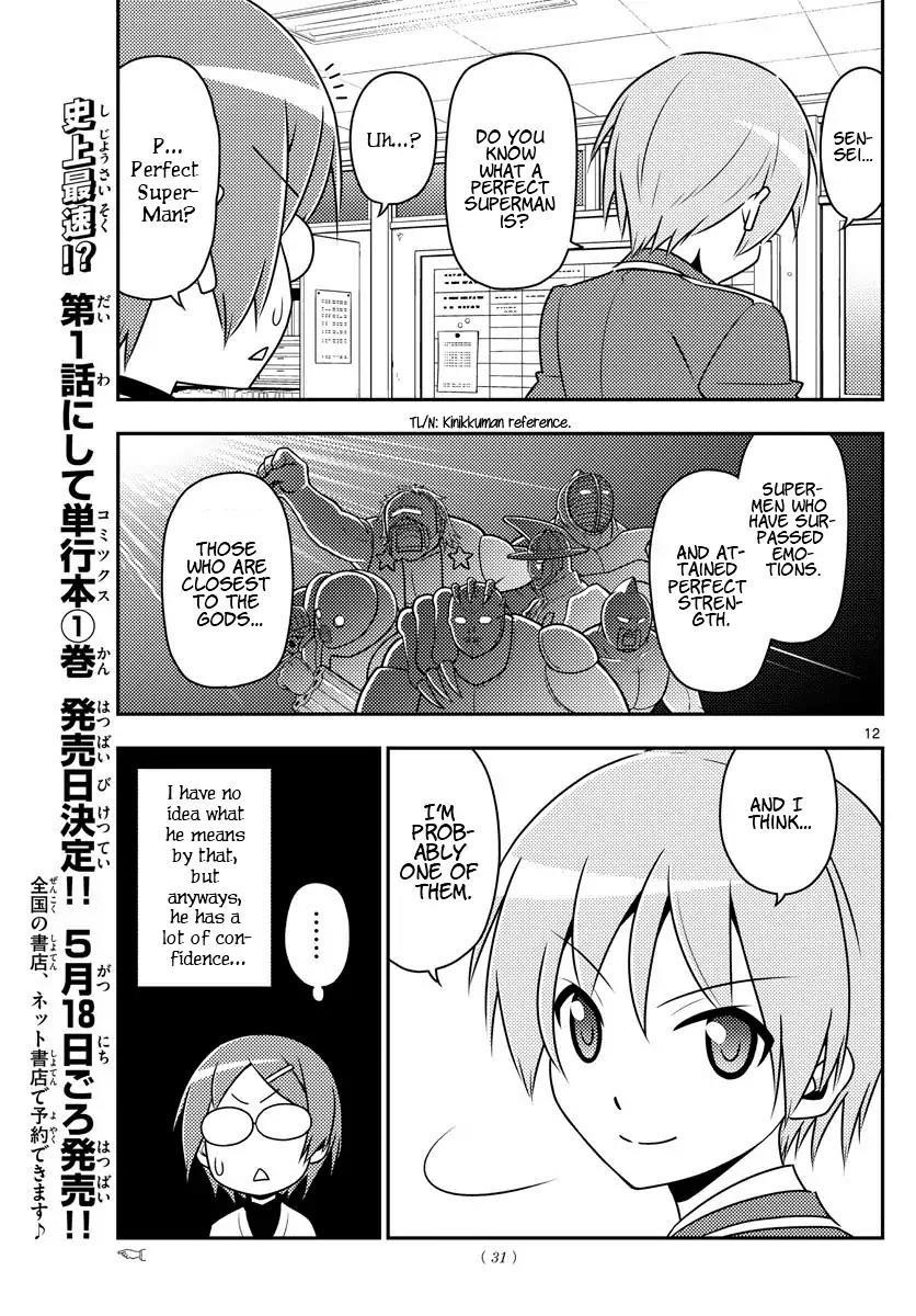 Tonikaku Cawaii Chapter 1 - Page 12 in English