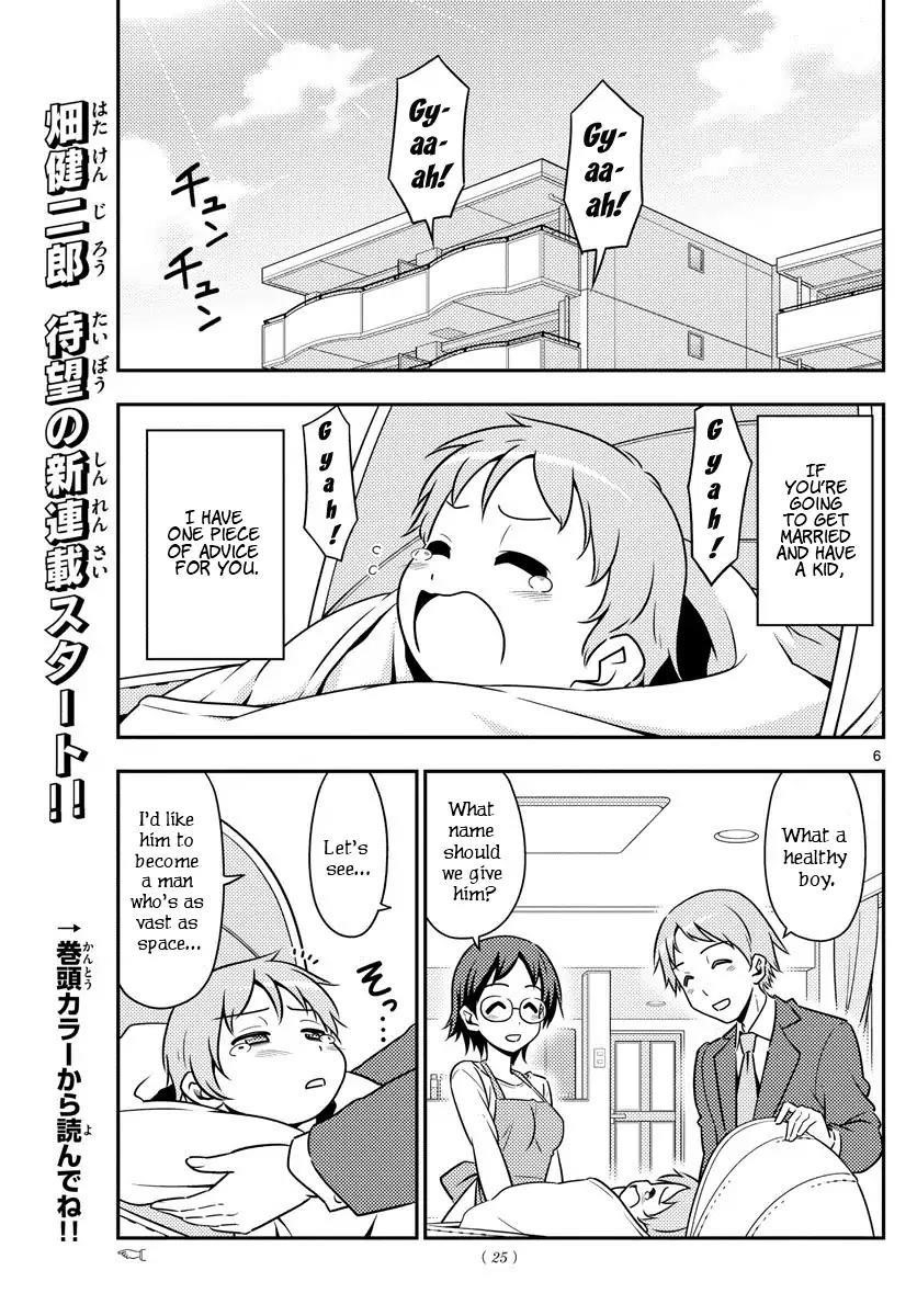 Tonikaku Cawaii Chapter 1 - Page 6 in English