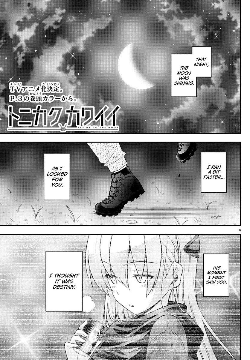 Tonikaku Cawaii Chapter 102 - Page 4 in English