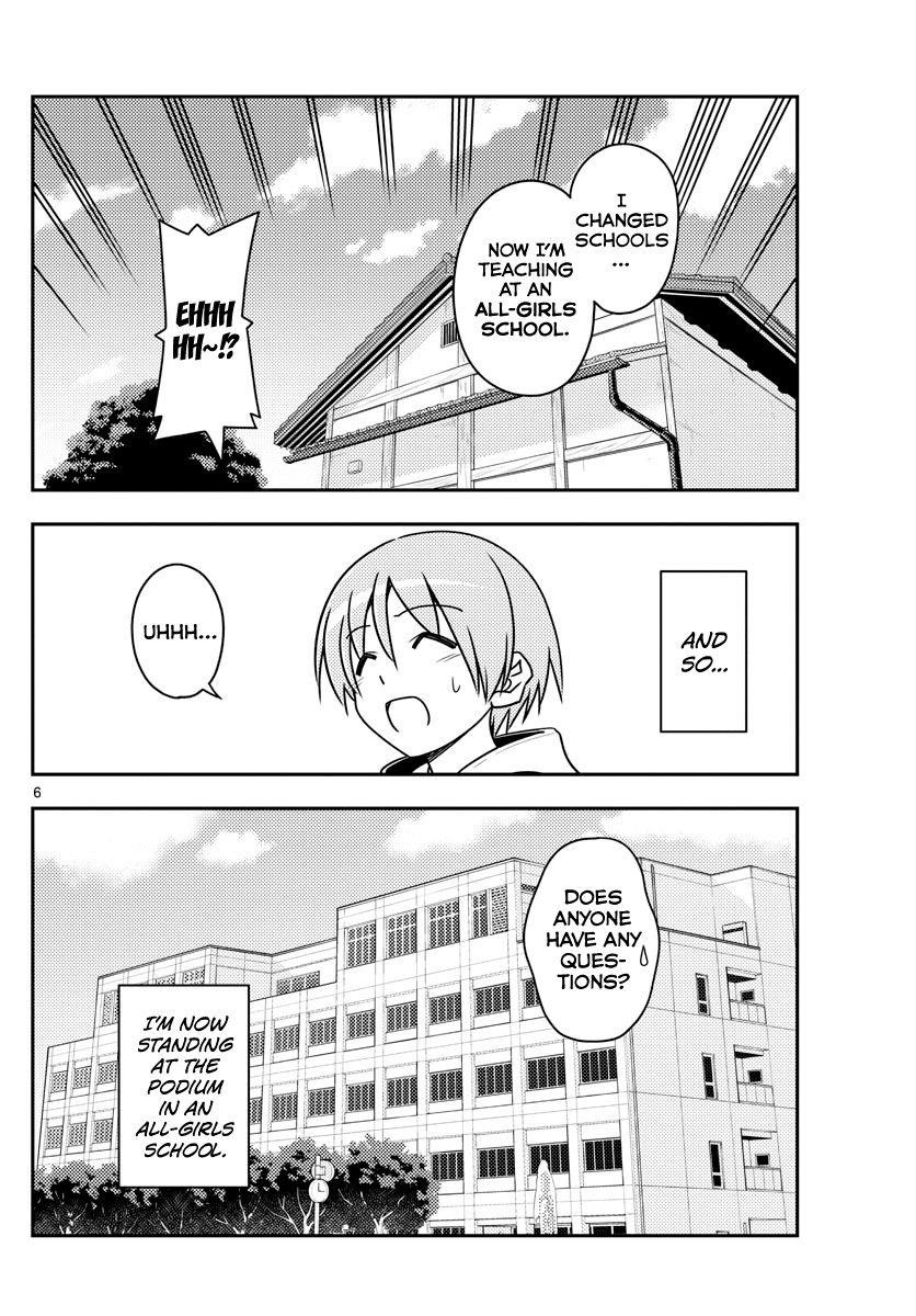 Tonikaku Cawaii Chapter 108 - Page 6 in English