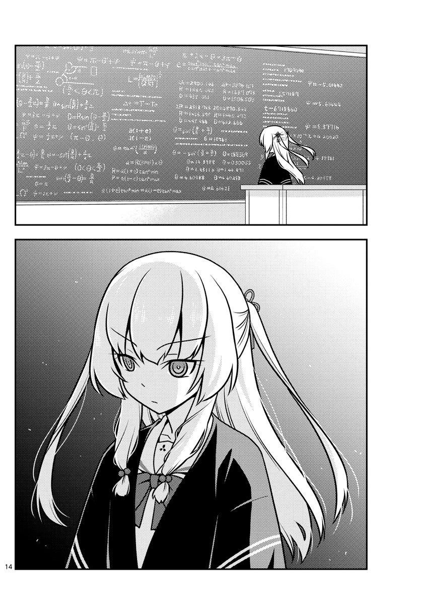 Tonikaku Cawaii Chapter 113 - Page 14 in English