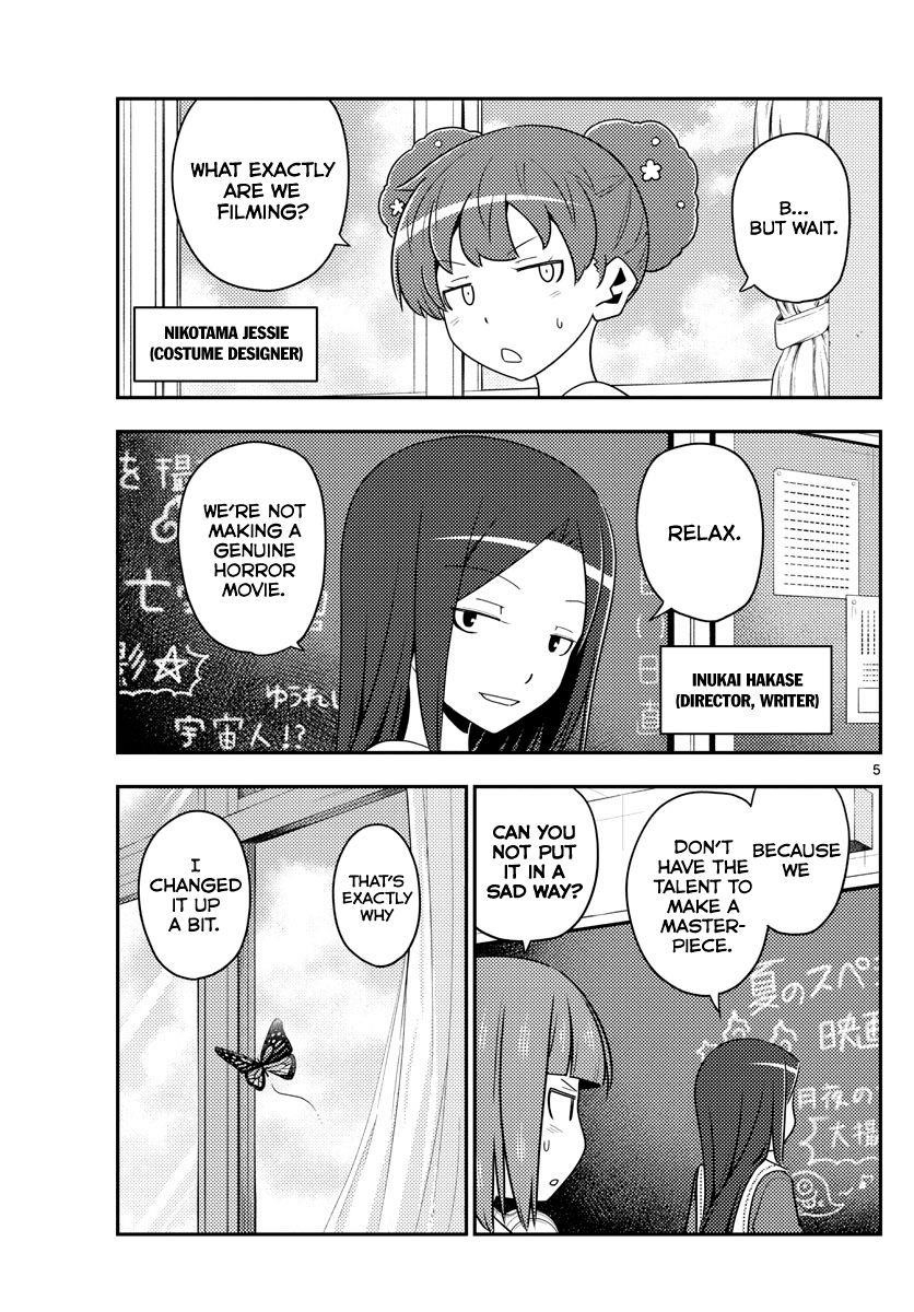 Tonikaku Cawaii Chapter 124 - Page 5 in English