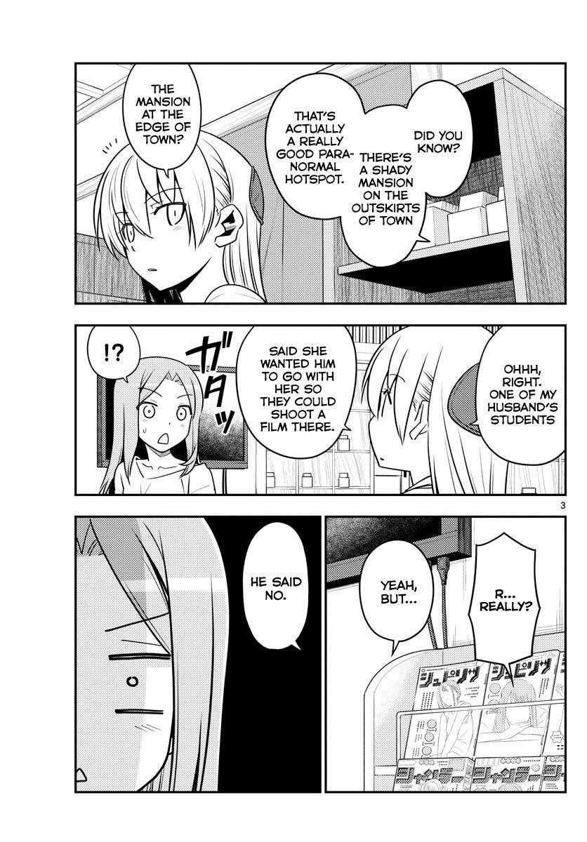 Tonikaku Cawaii Chapter 125 - Page 3 in English