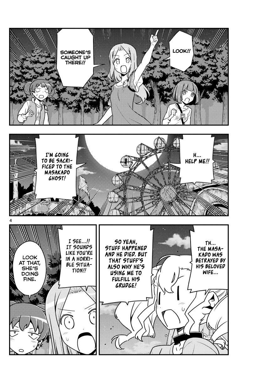 Tonikaku Cawaii Chapter 130 - Page 4 in English