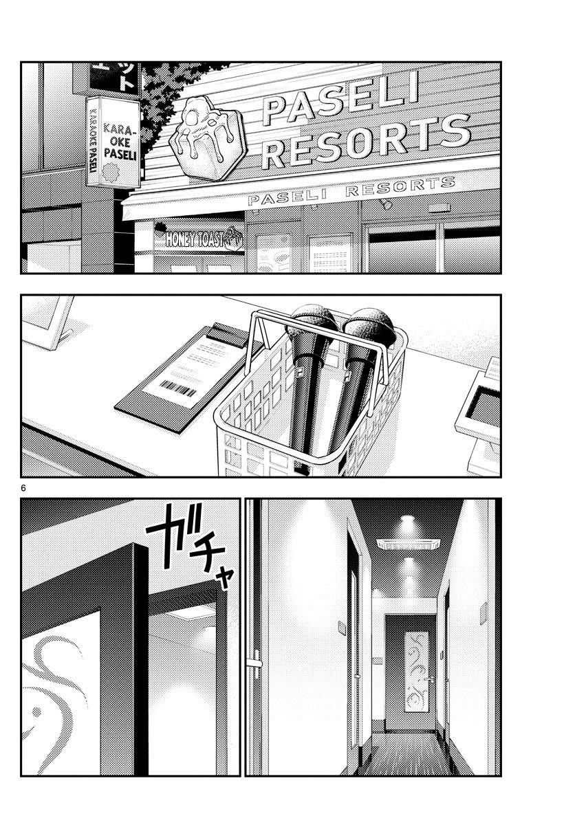 Tonikaku Cawaii Chapter 139 - Page 6 in English