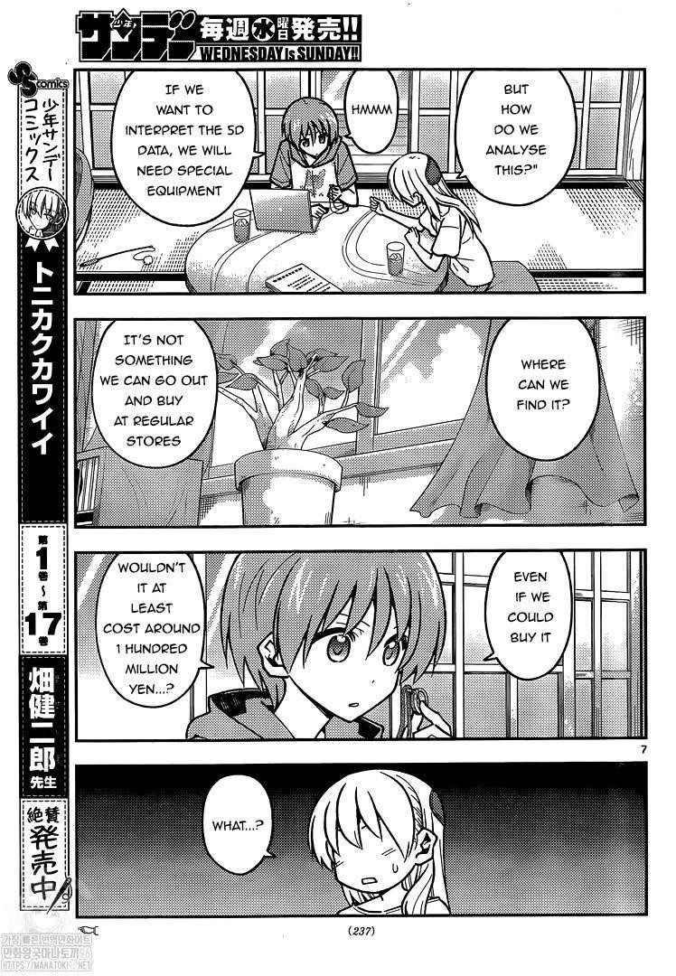 Tonikaku Cawaii Chapter 159 - Page 7 in English