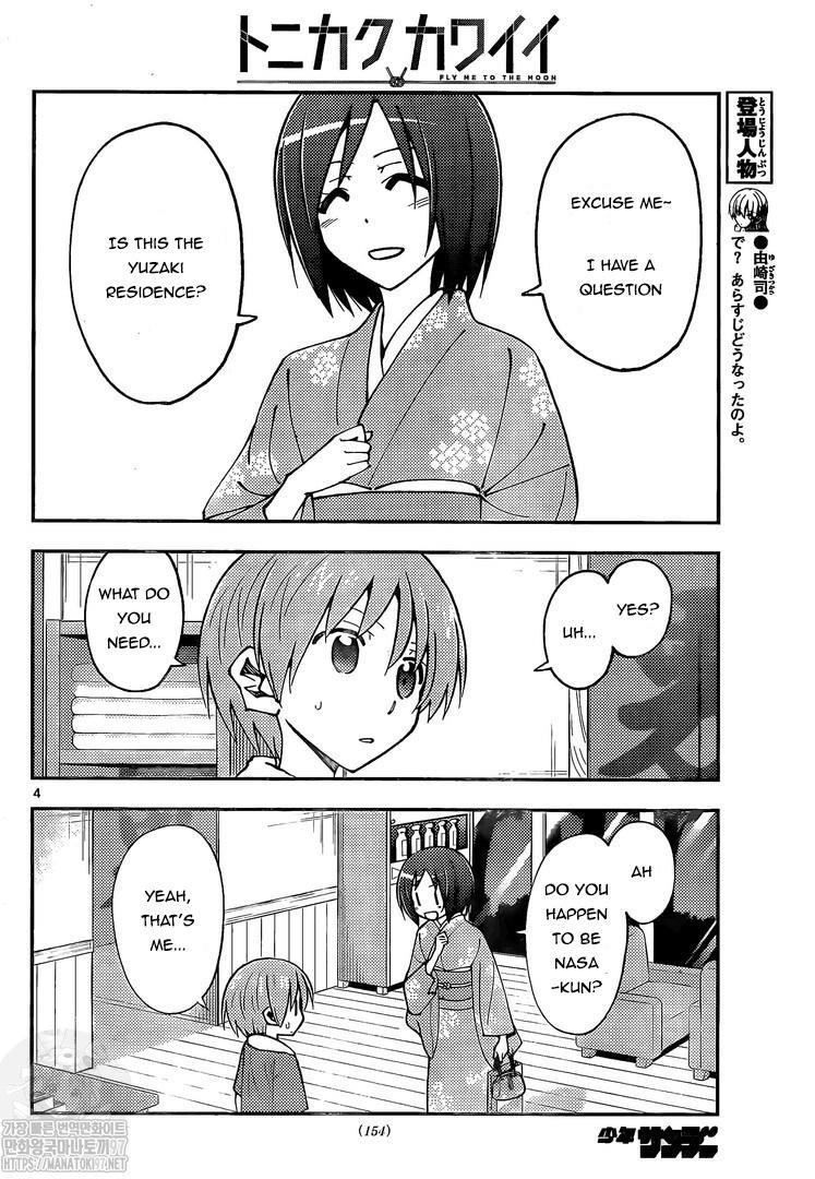 Tonikaku Cawaii Chapter 160 - Page 4 in English