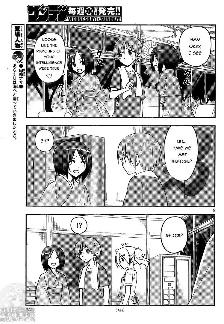 Tonikaku Cawaii Chapter 160 - Page 5 in English