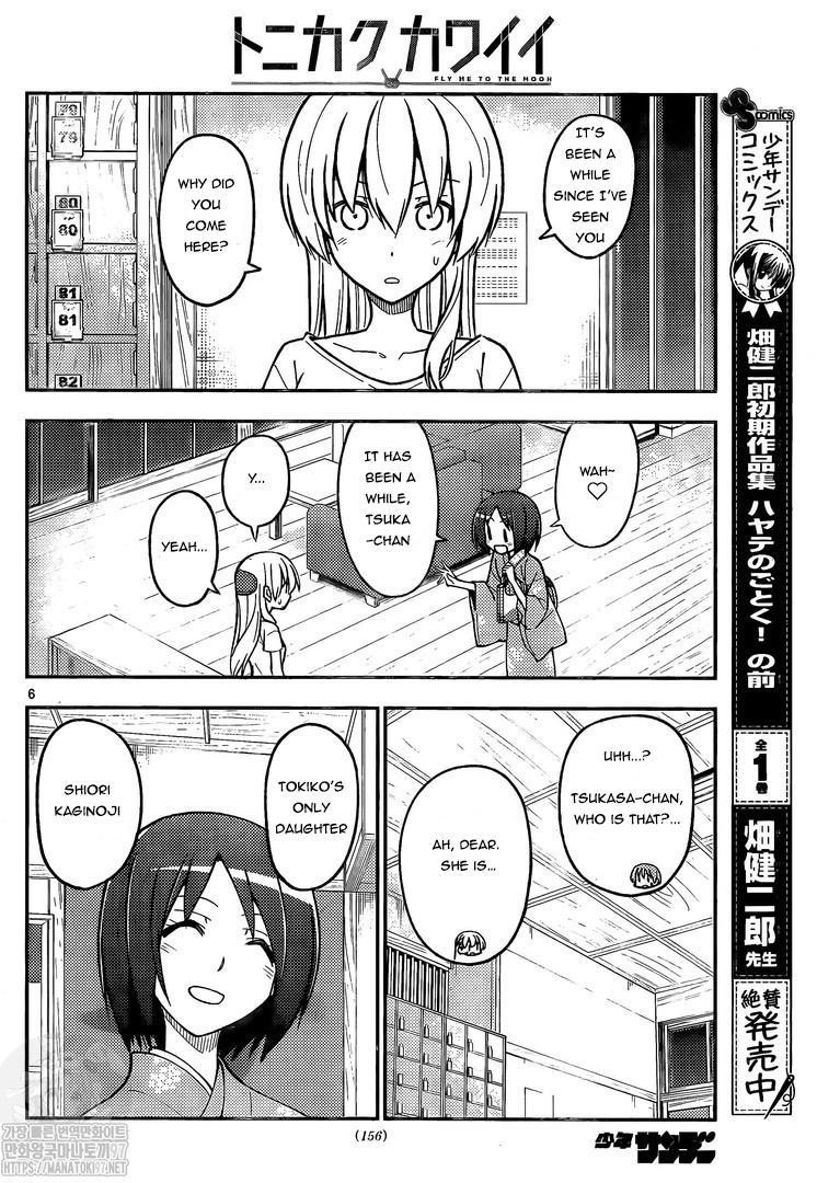 Tonikaku Cawaii Chapter 160 - Page 6 in English